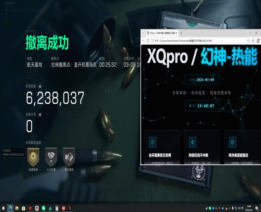 三角洲物资透辅助暗夜软件效果